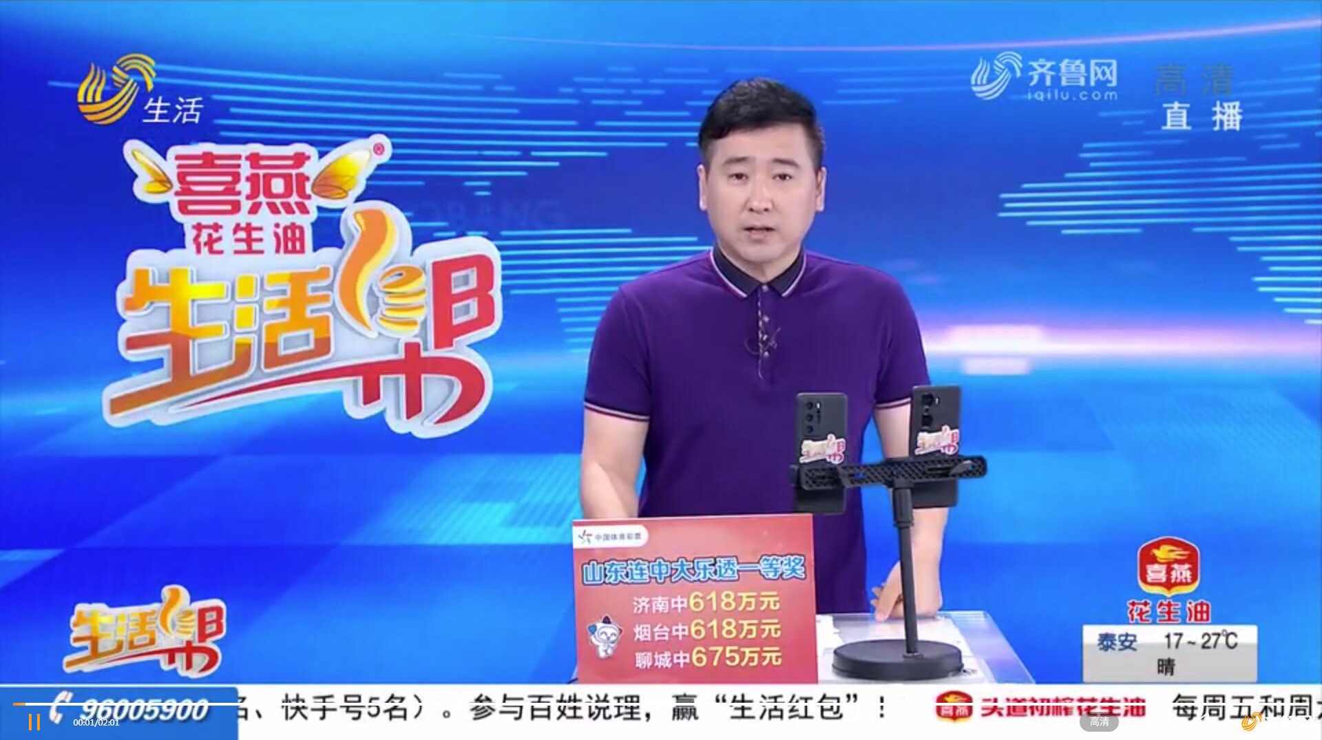 【開海第一天】長島漁家廚藝大賽上演“舌尖狂歡”