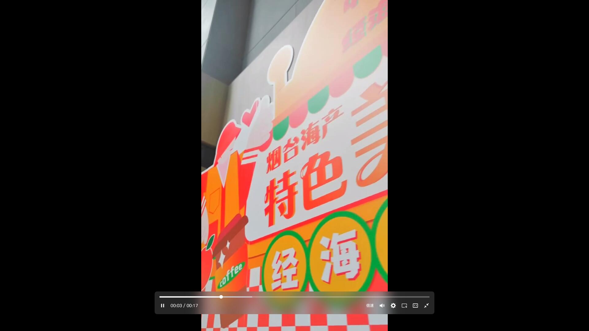 “鮮”到中集！經(jīng)海“鮮魚(yú)”中集集團(tuán)品鮮會(huì)