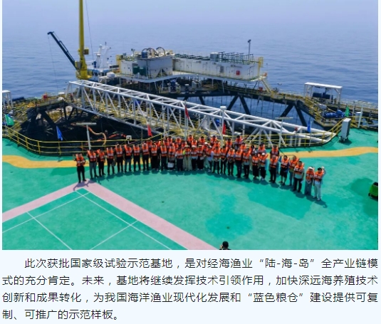 經(jīng)海漁業(yè)獲批國家級(jí)示范基地！入選農(nóng)業(yè)農(nóng)村部首批水產(chǎn)養(yǎng)殖現(xiàn)代農(nóng)業(yè)科技試驗(yàn)基地